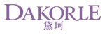 黛珂| DAKORLE